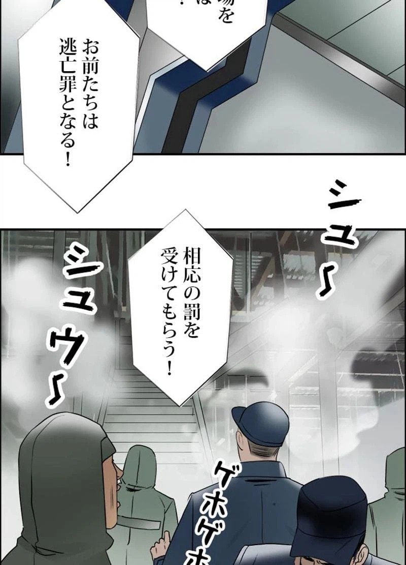 ページ 29 — 第80話