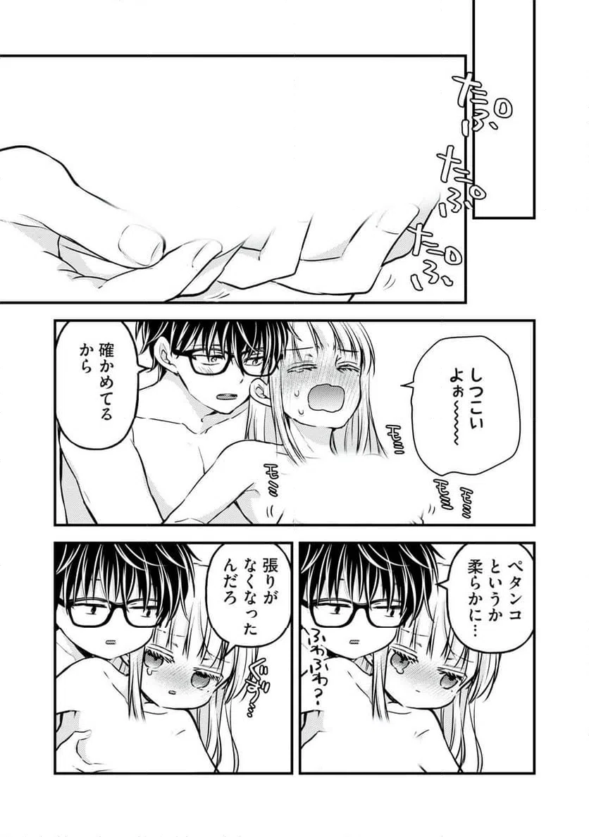 ページ 9 — 第142話