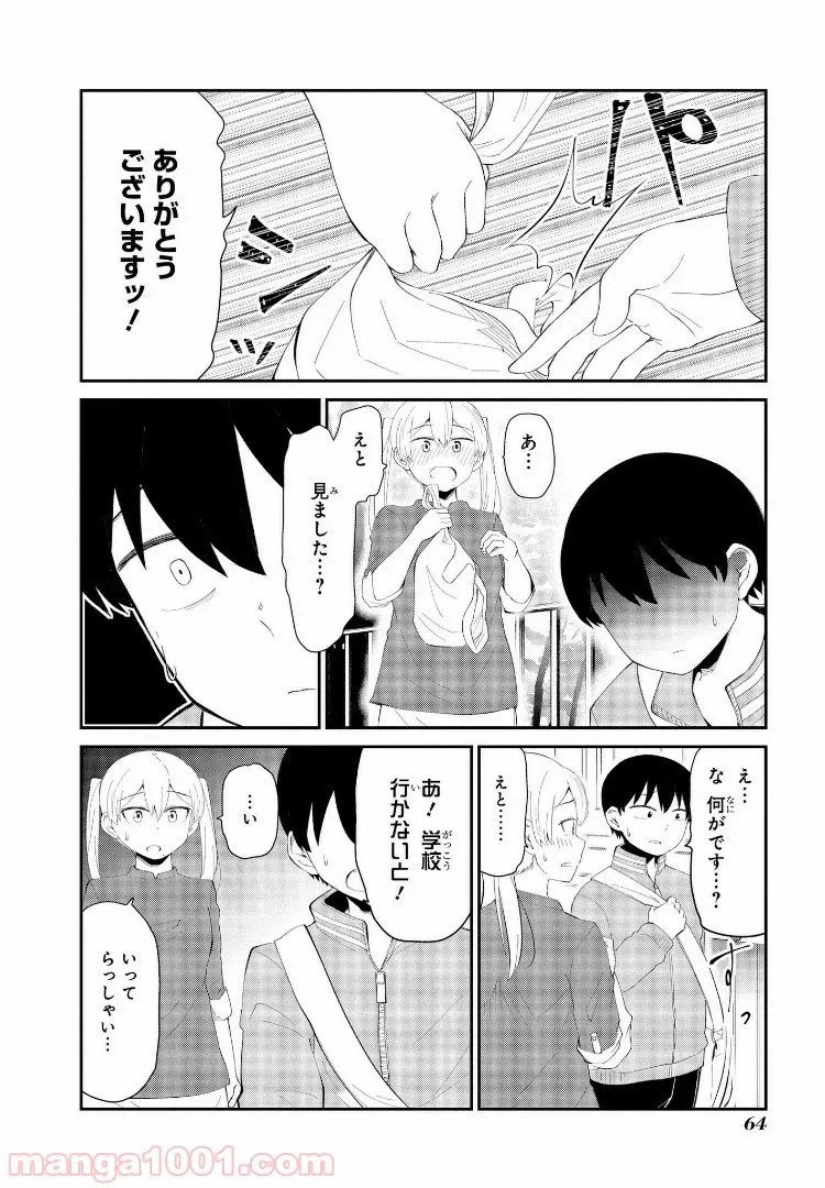 ページ 6 — 第4話