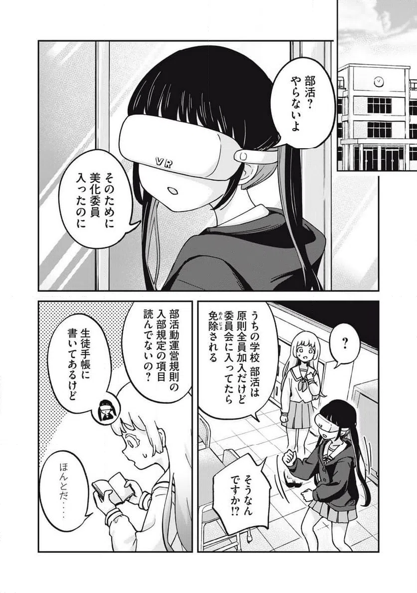ページ 6 — 第2話