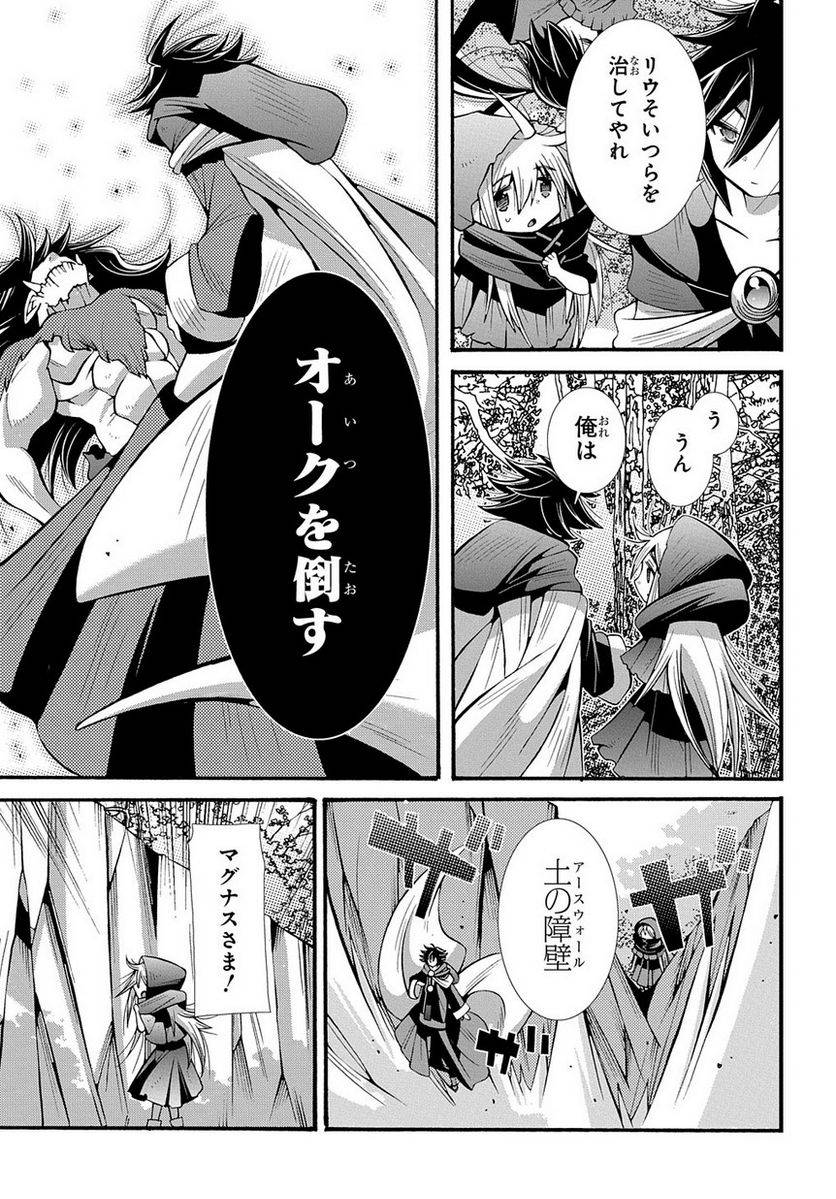 ページ 13 — 第4話