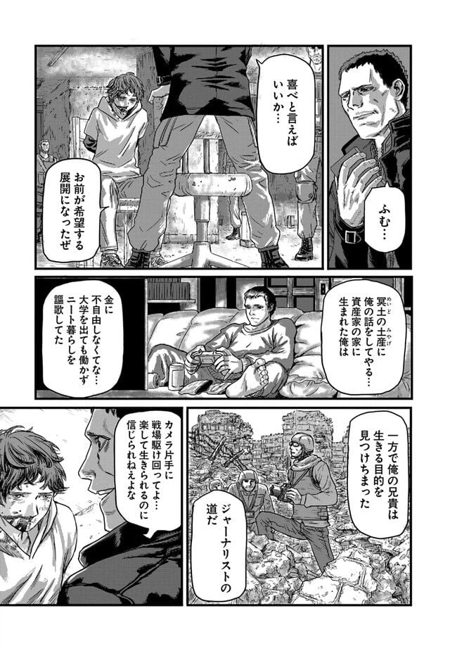 ページ 15 — 第2話