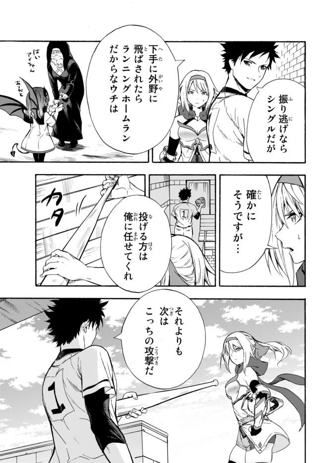 ページ 17 — 第6話