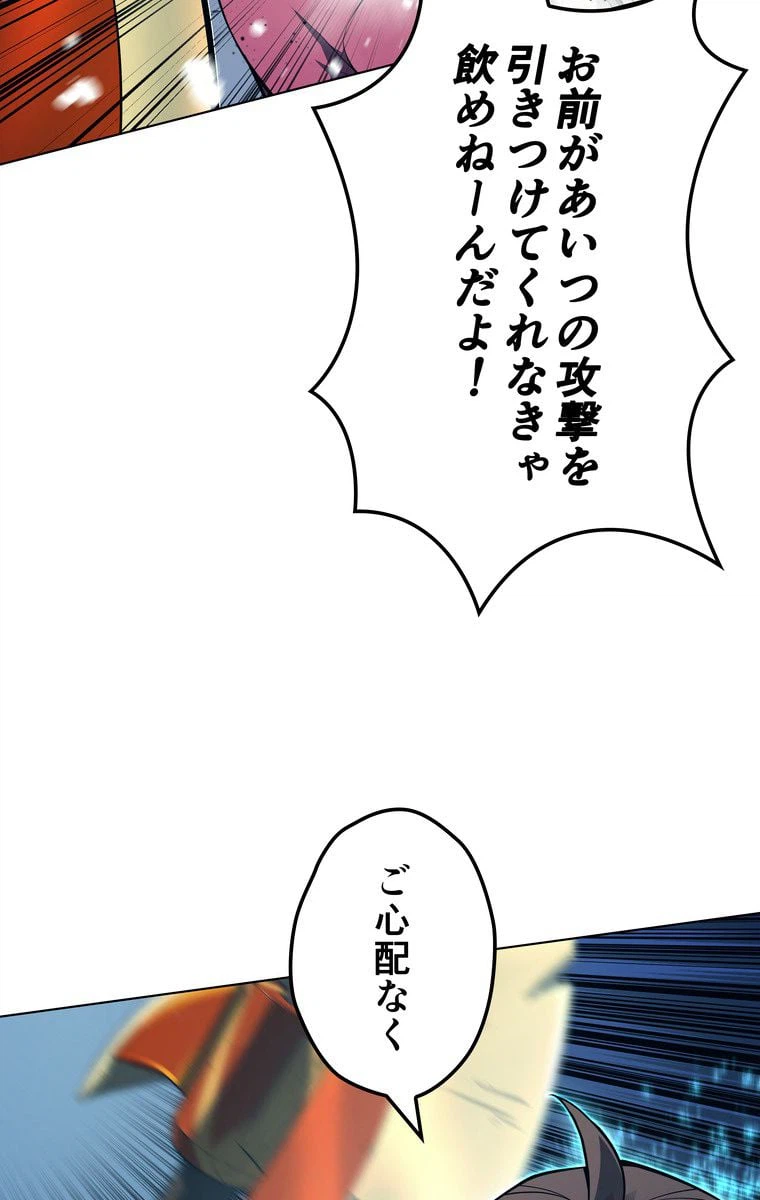ページ 12 — 第153話