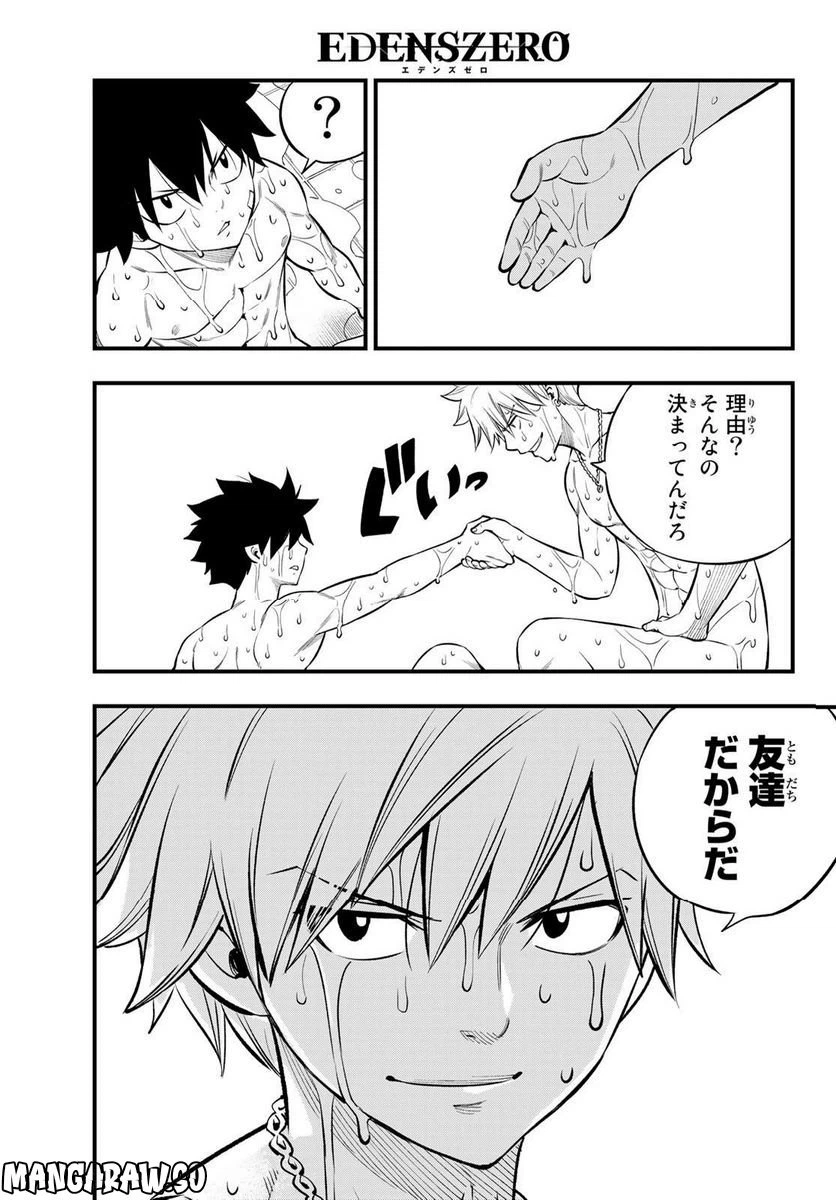 ページ 9 — 第224話