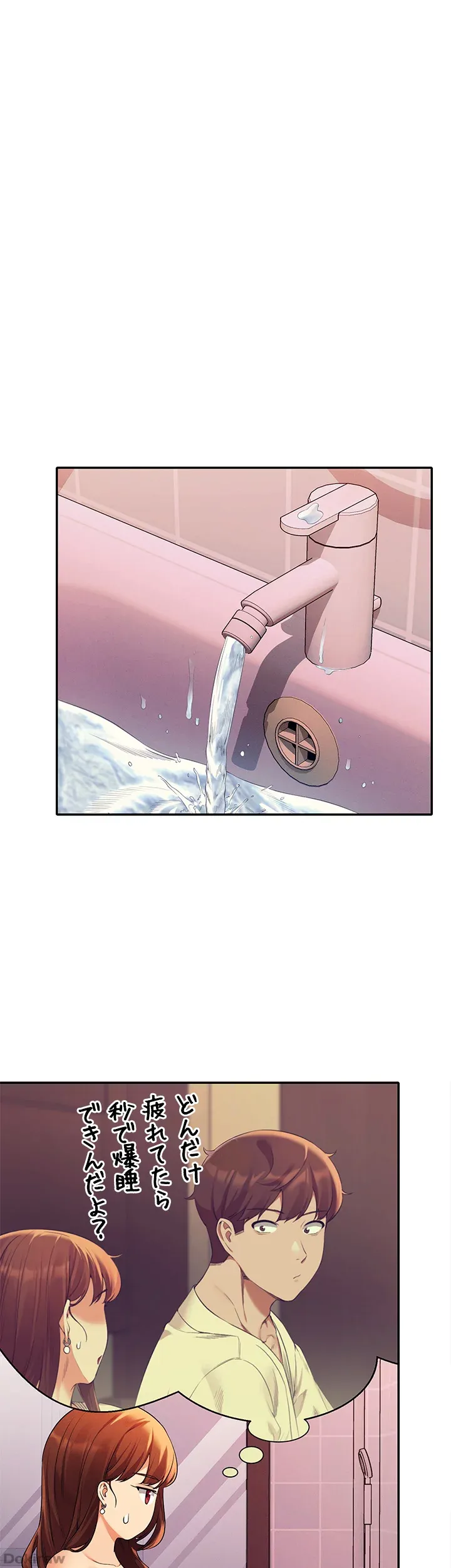 ページ 25 — 第44話