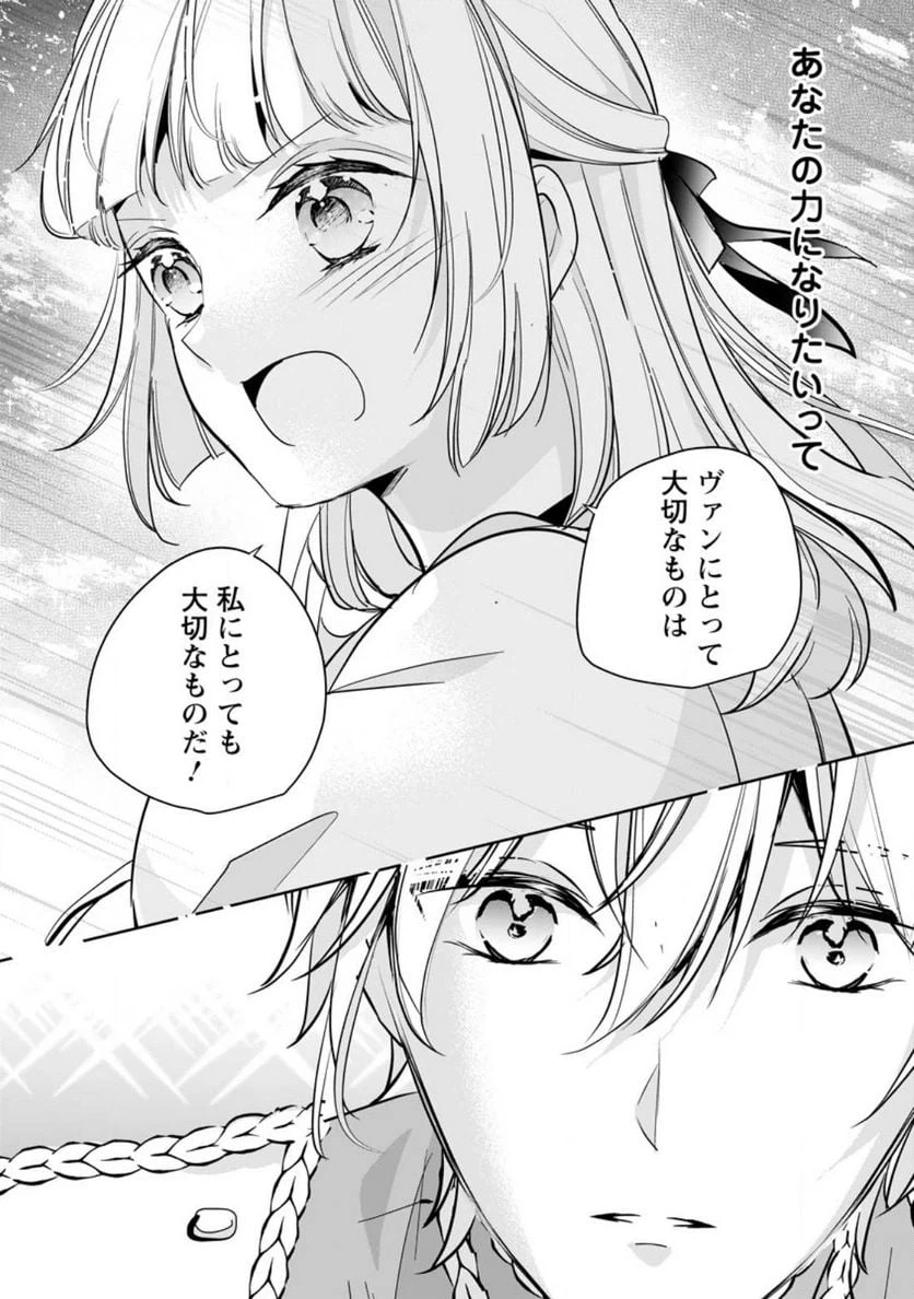 ページ 6 — 第29.2話