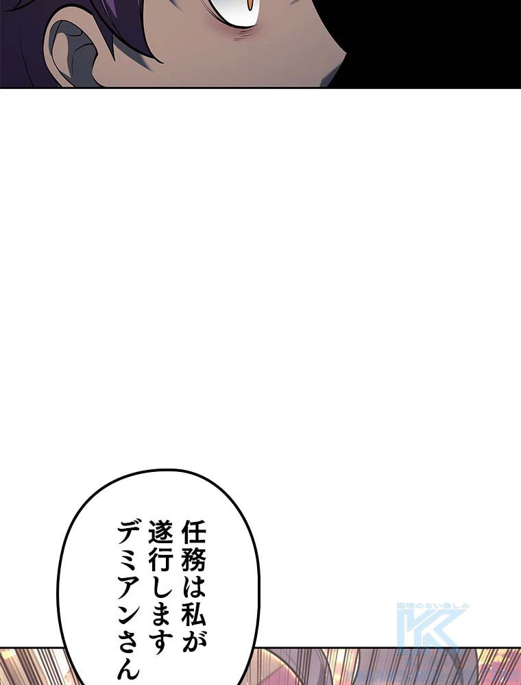 ページ 29 — 第128話
