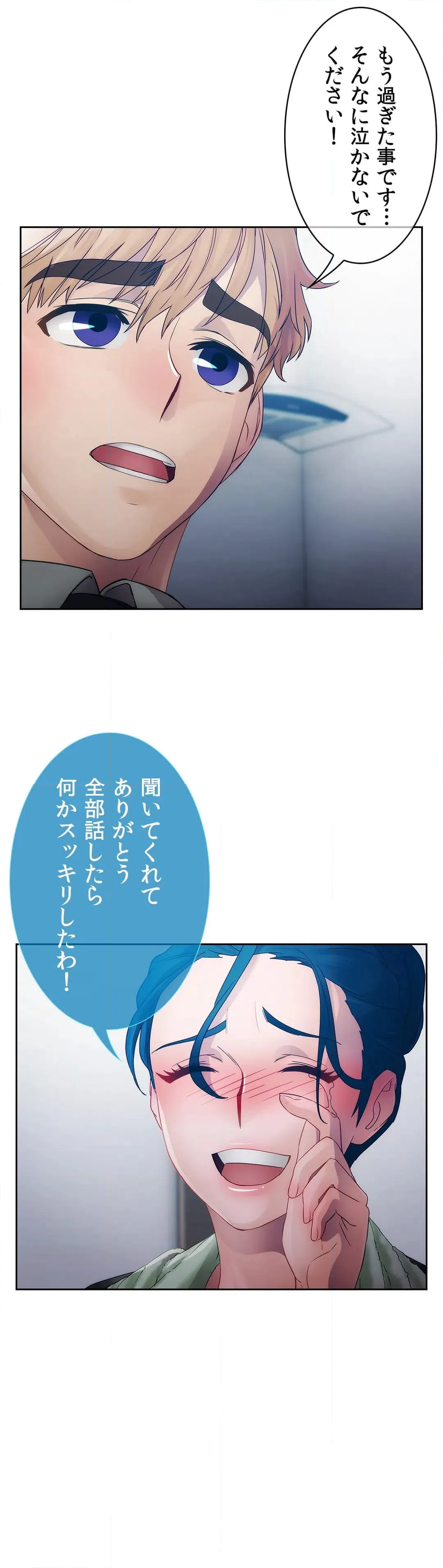 ページ 11 — 第13話