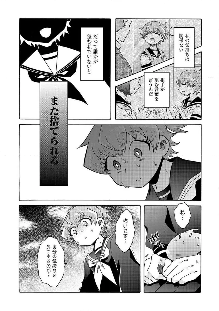 ページ 13 — 第19話