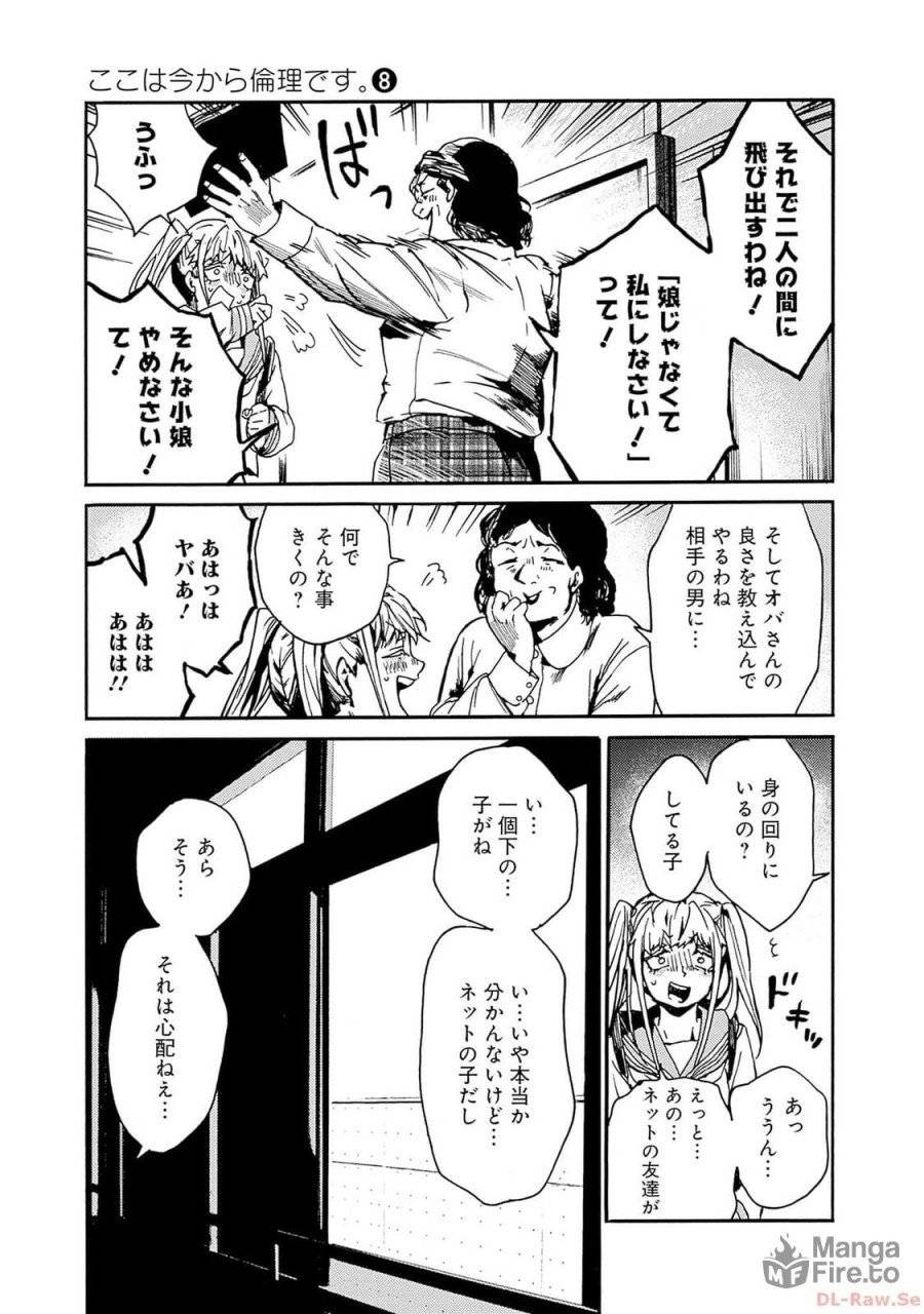 ページ 25 — 第41話