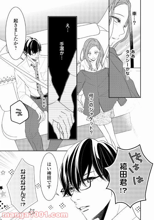 ページ 19 — 第1話