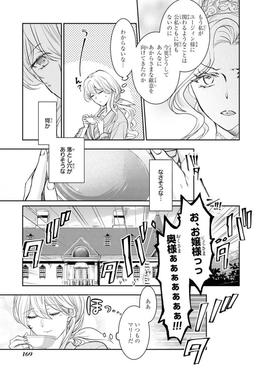 ページ 13 — 第5.2話