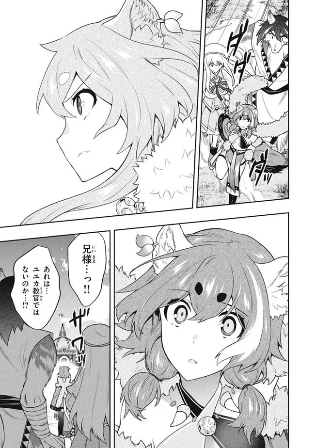 ページ 7 — 第43話