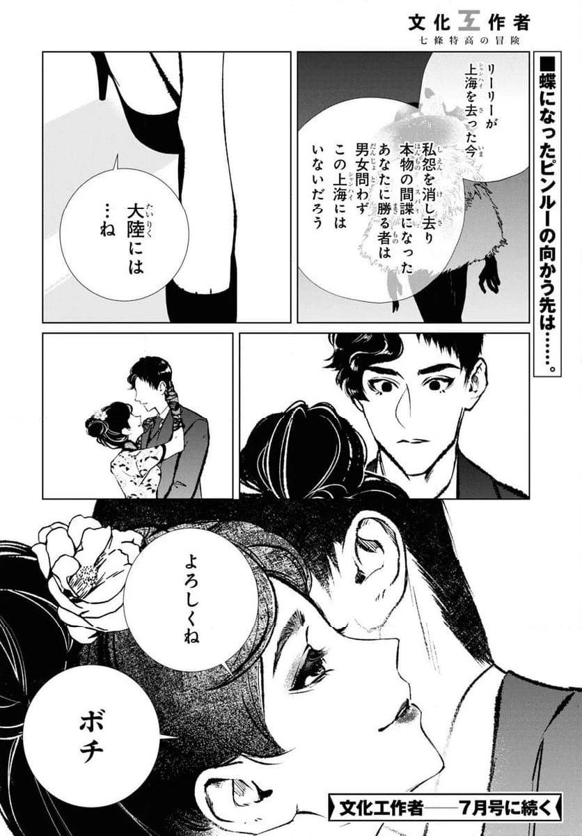 ページ 24 — 第19話