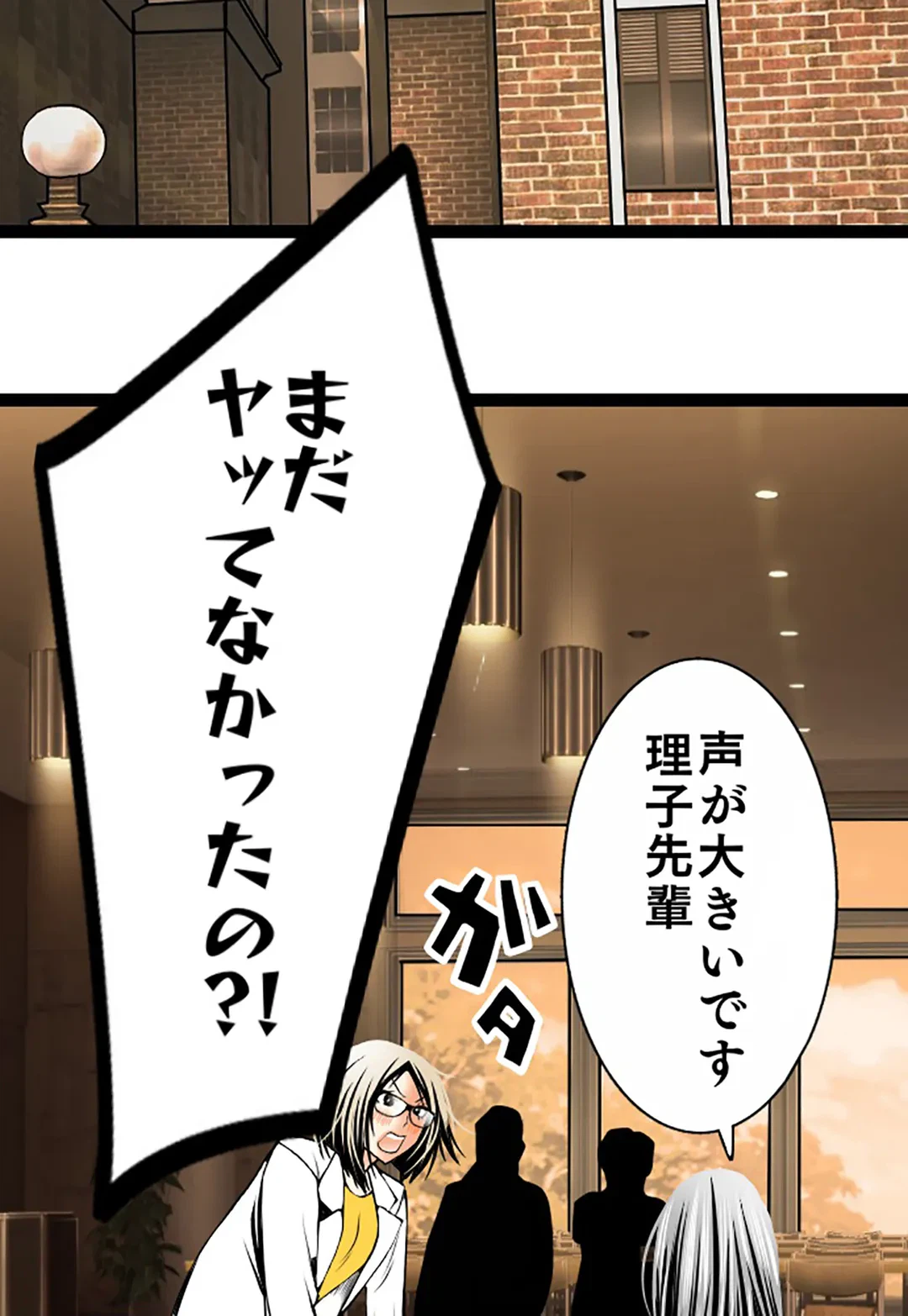 ページ 12 — 第94話