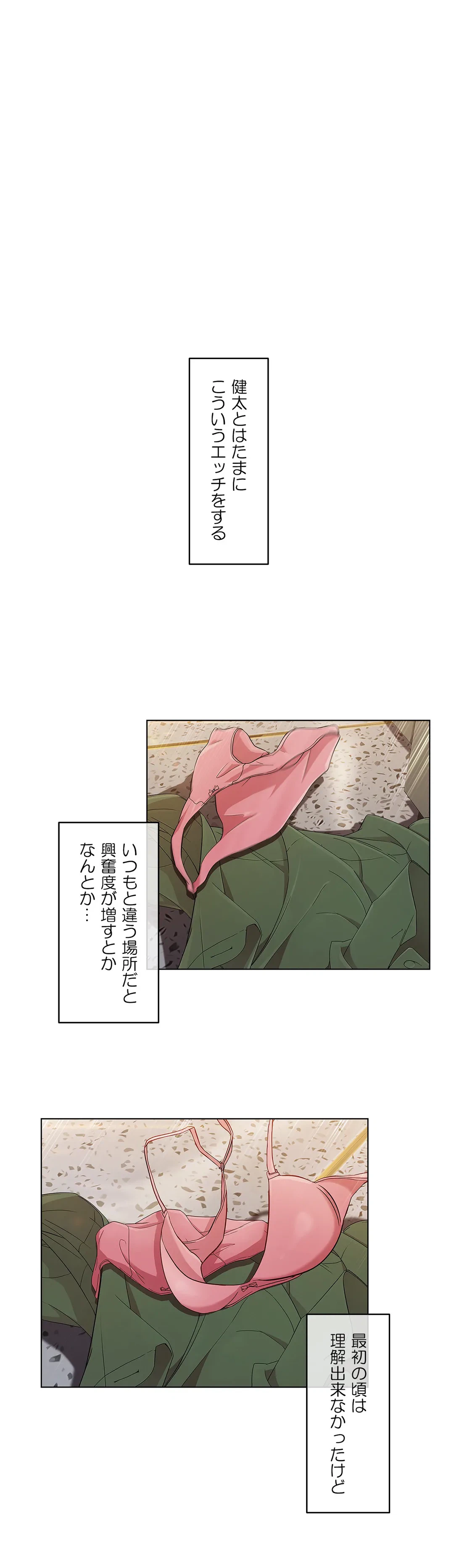ページ 29 — 第11話