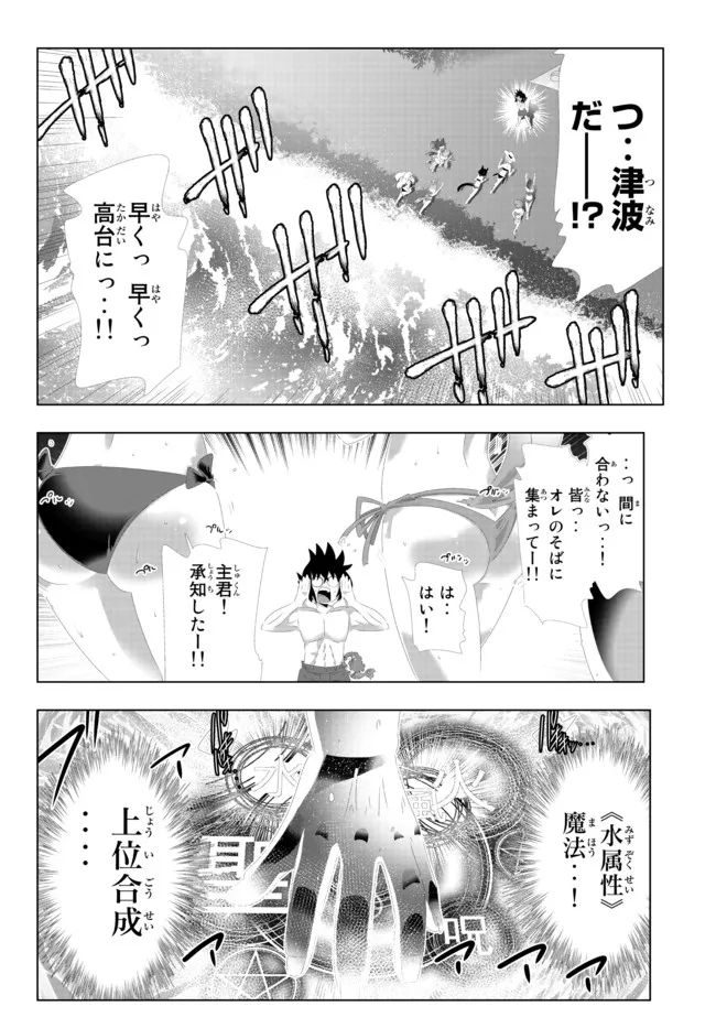 ページ 10 — 第120話