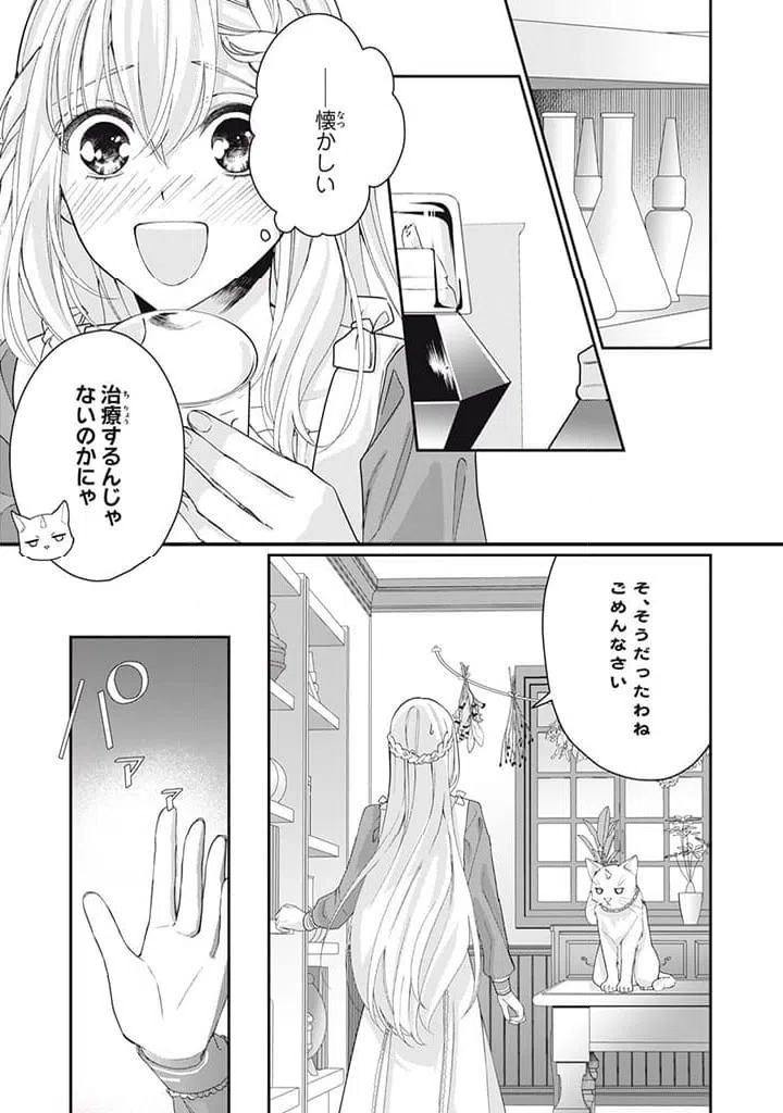 ページ 5 — 第4.1話