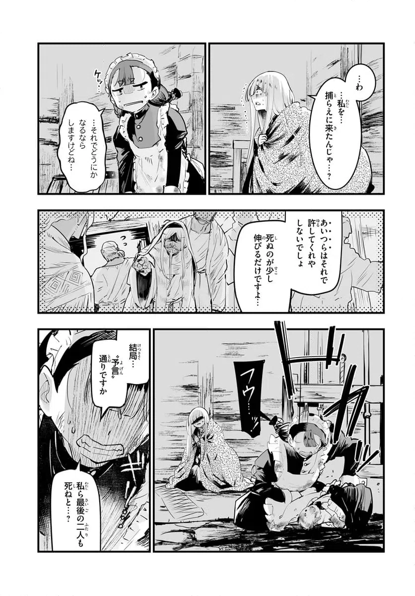 ページ 13 — 第13.1話