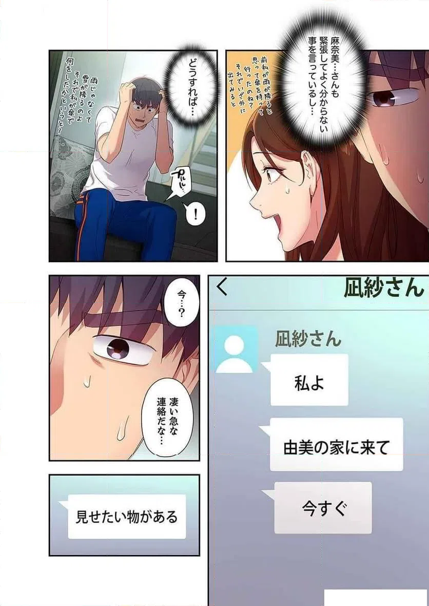 ページ 9 — 第119話