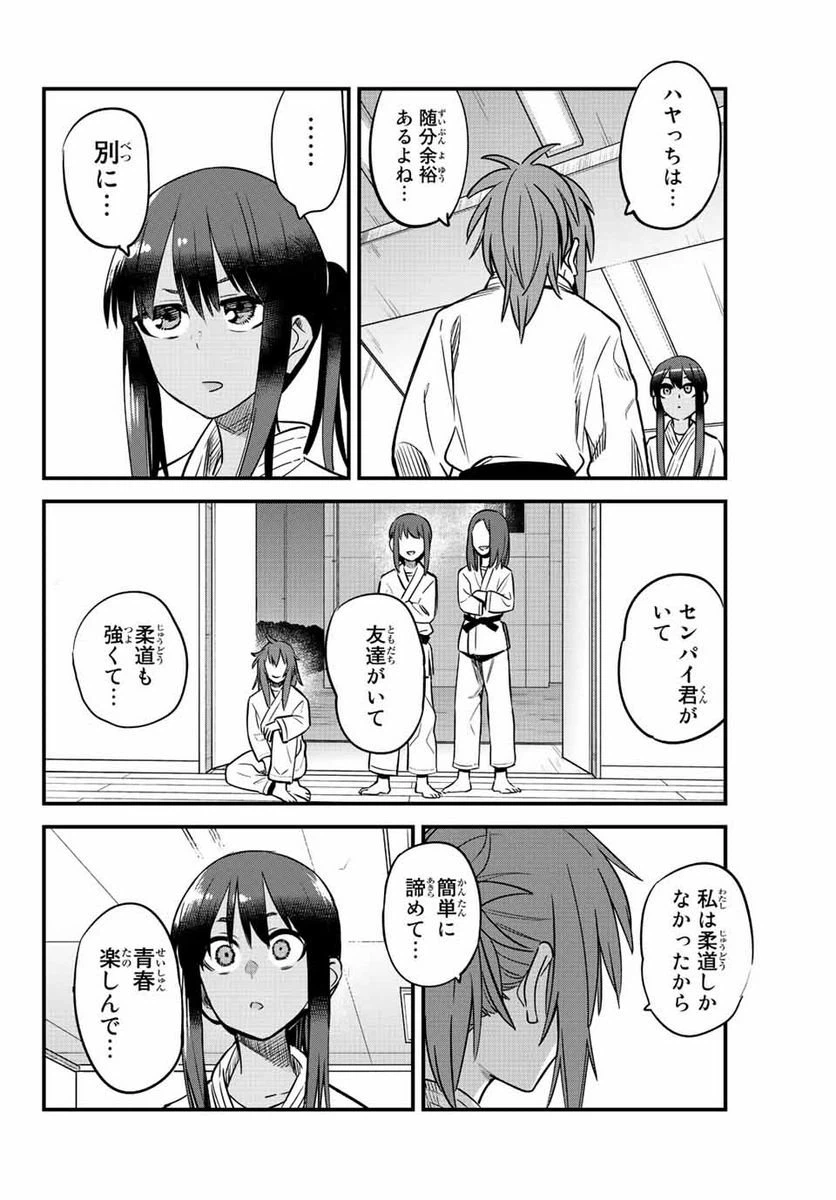 ページ 6 — 第129話