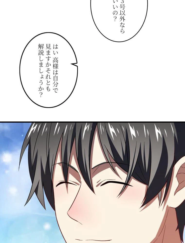 ページ 16 — 第96話