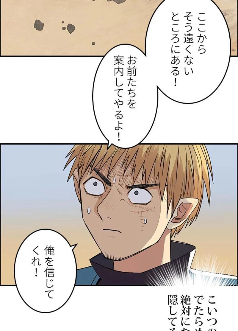 ページ 24 — 第102話