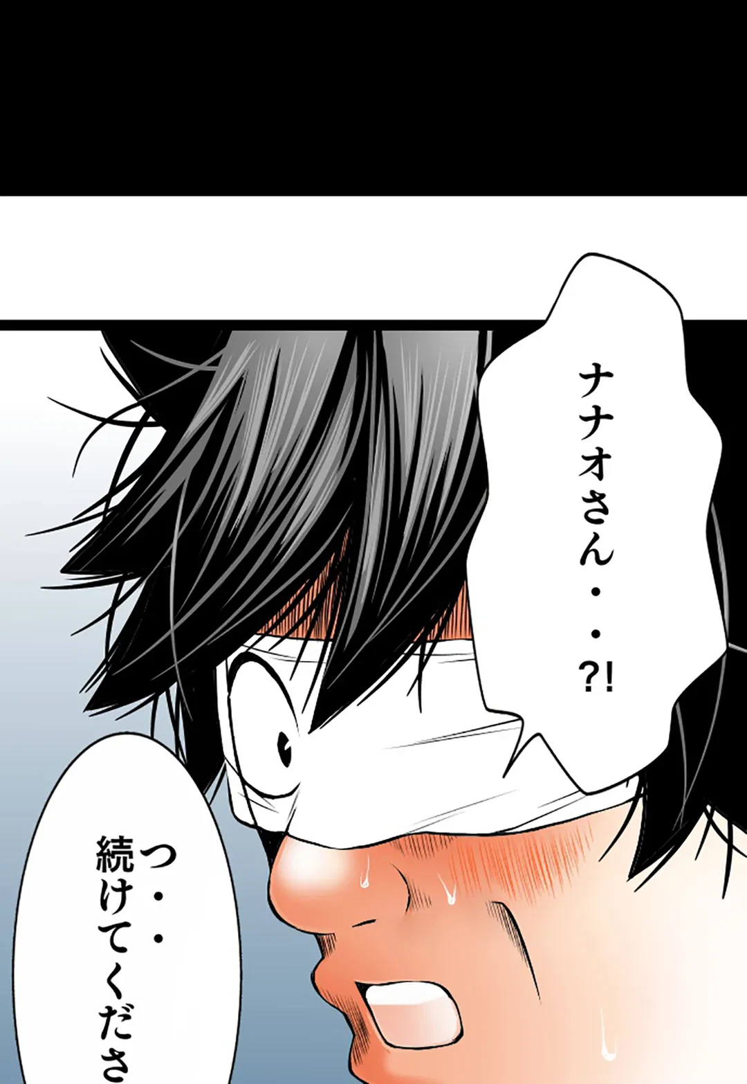 ページ 4 — 第89話