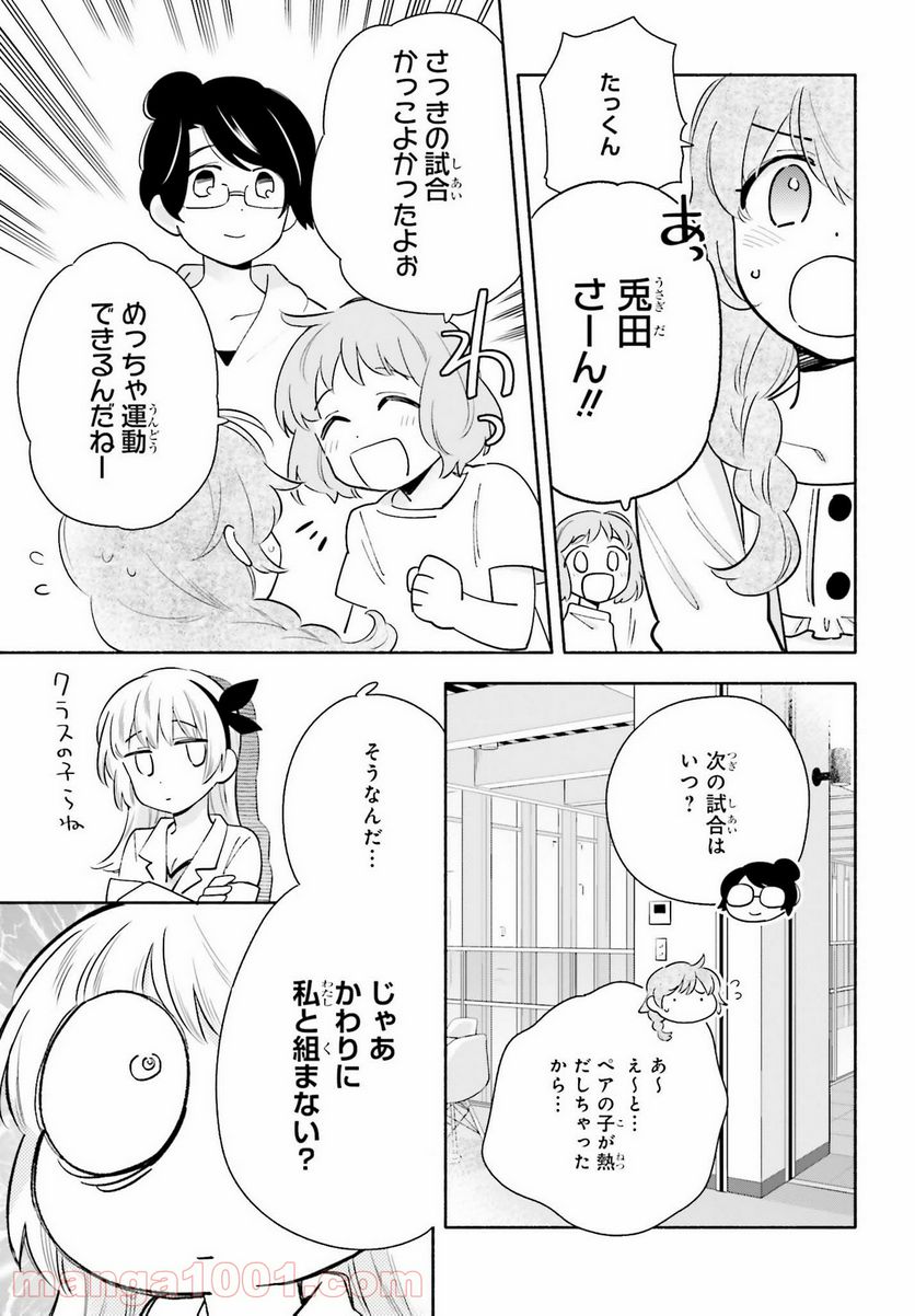 ページ 7 — 第15話
