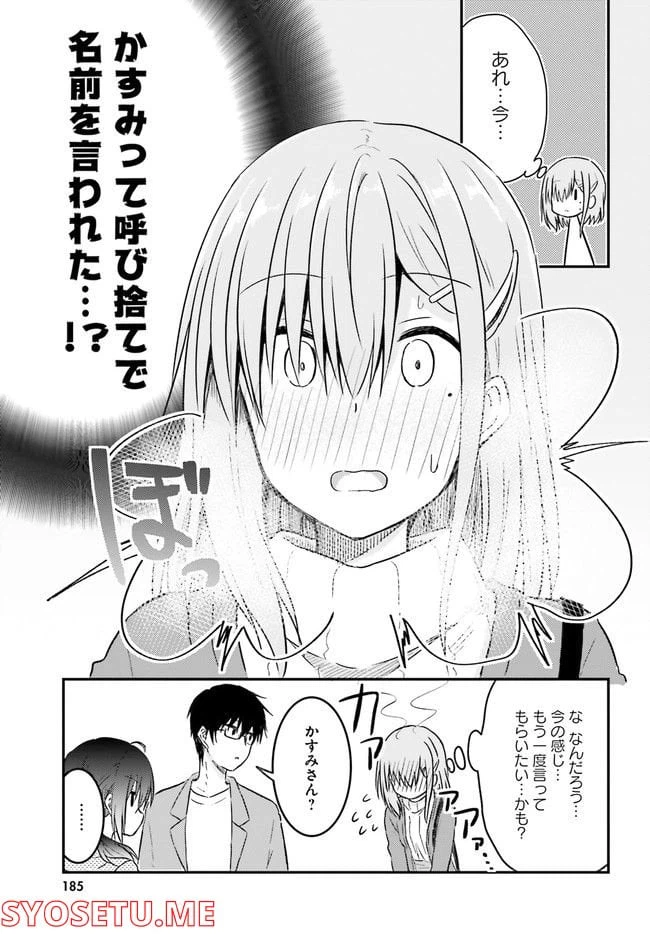 ページ 3 — 第10.2話