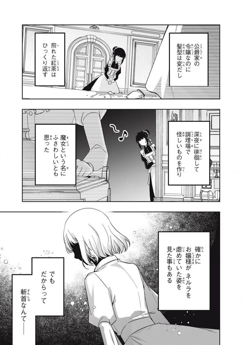 ページ 7 — 第22.2話