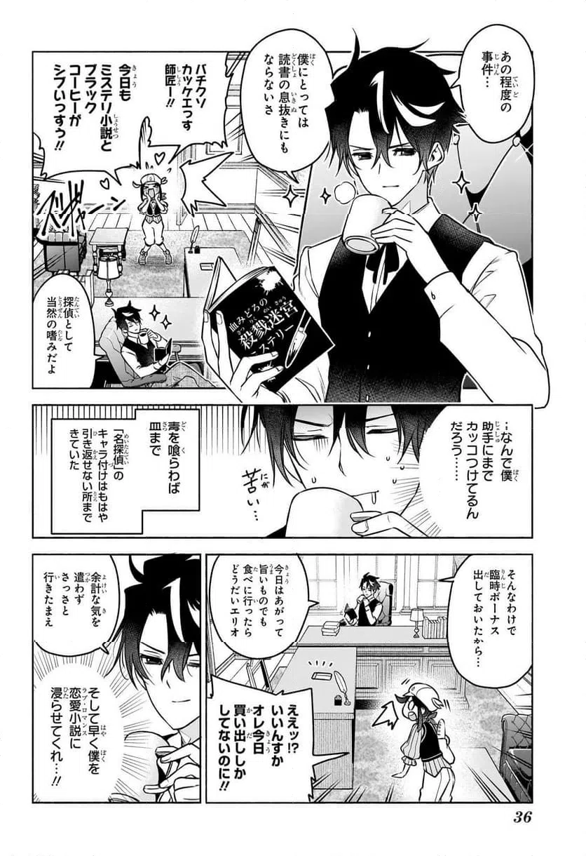 ページ 17 — 第1話