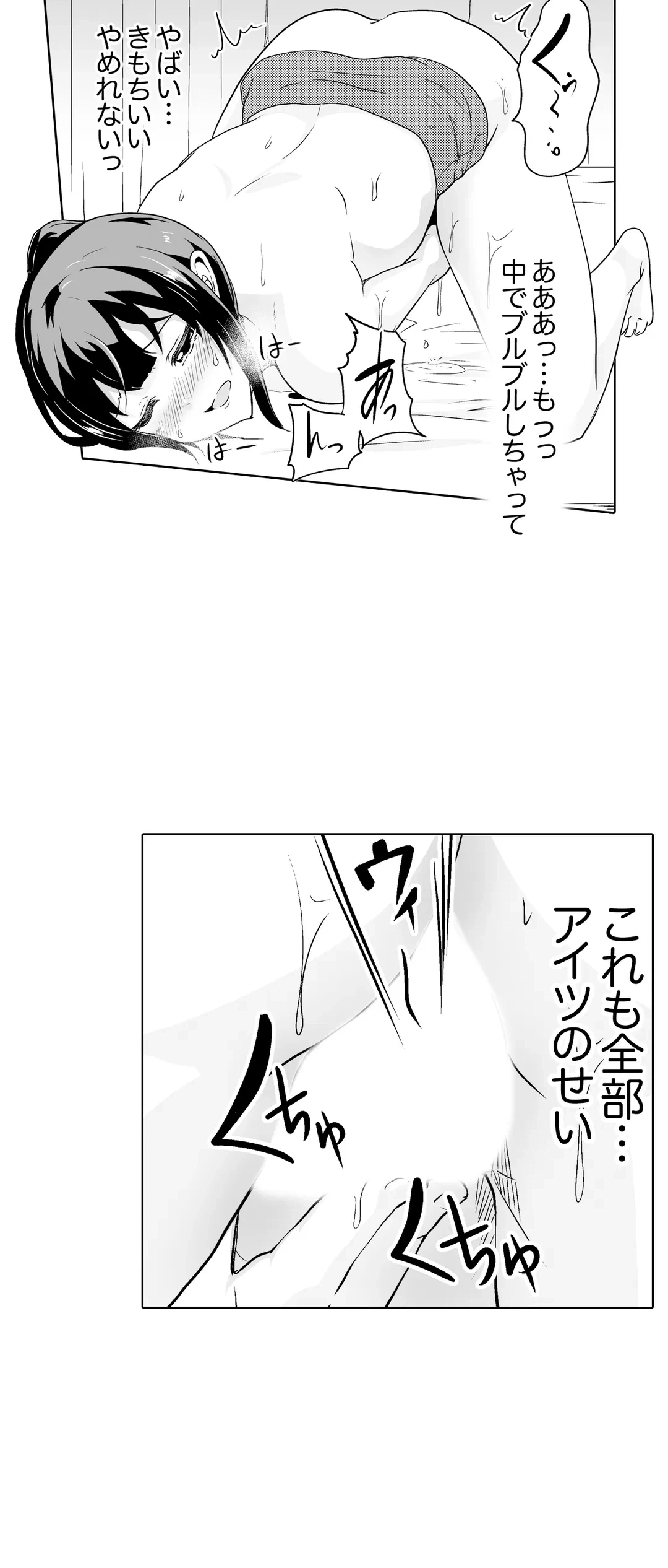 ページ 9 — 第33話
