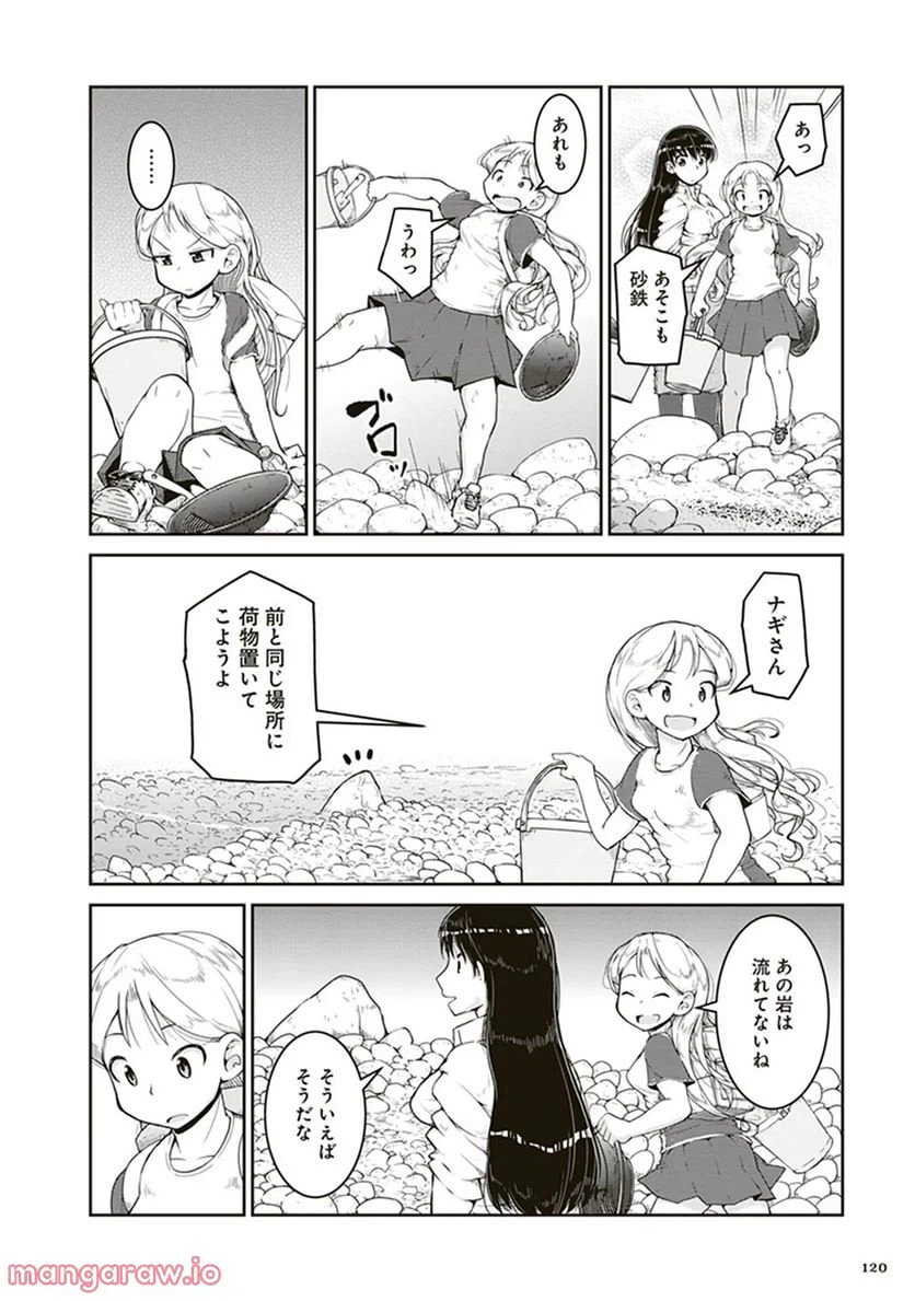 ページ 14 — 第4話