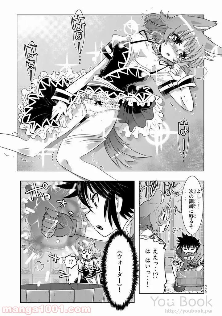 ページ 23 — 第5話