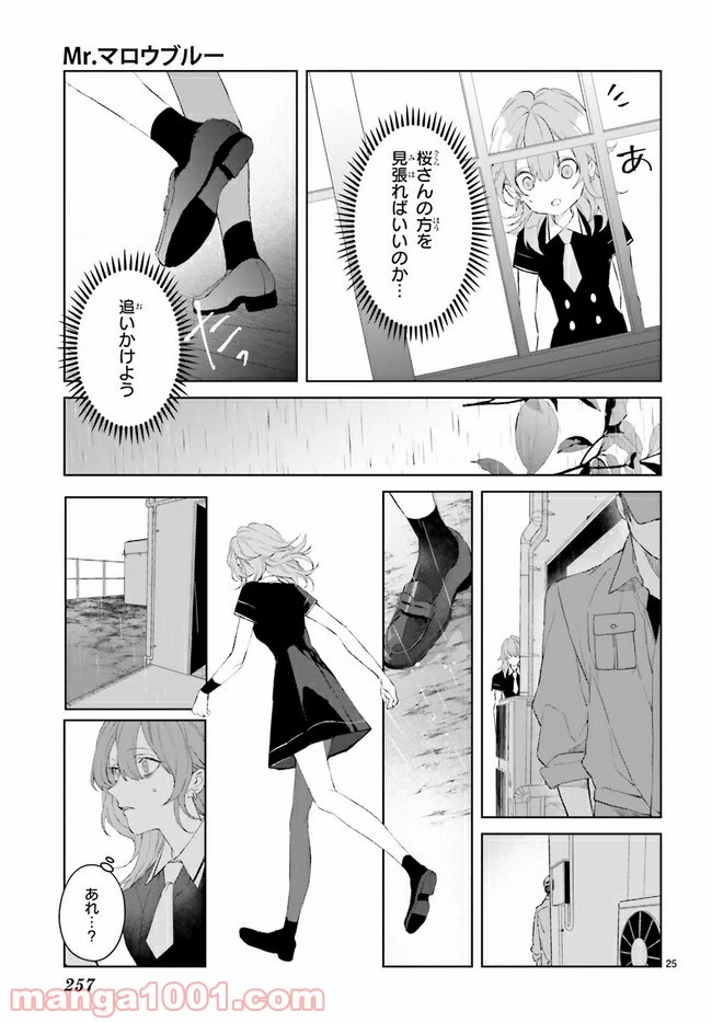 ページ 6 — 第13.3話