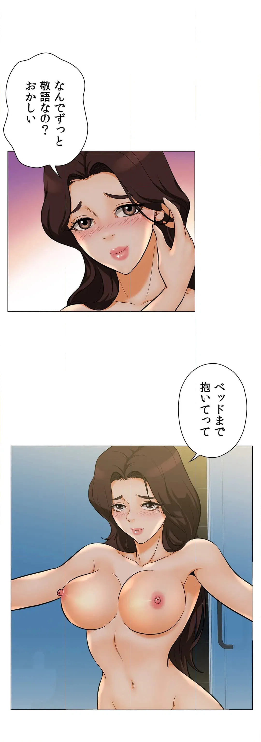 ページ 7 — 第16話