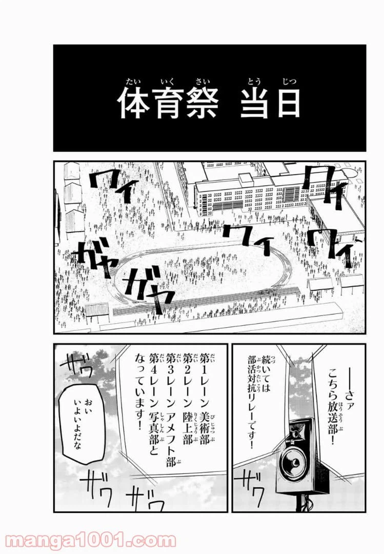 ページ 9 — 第21話