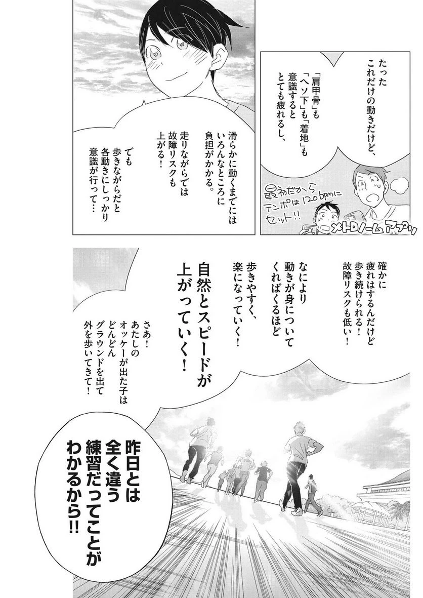 ページ 19 — 第17話