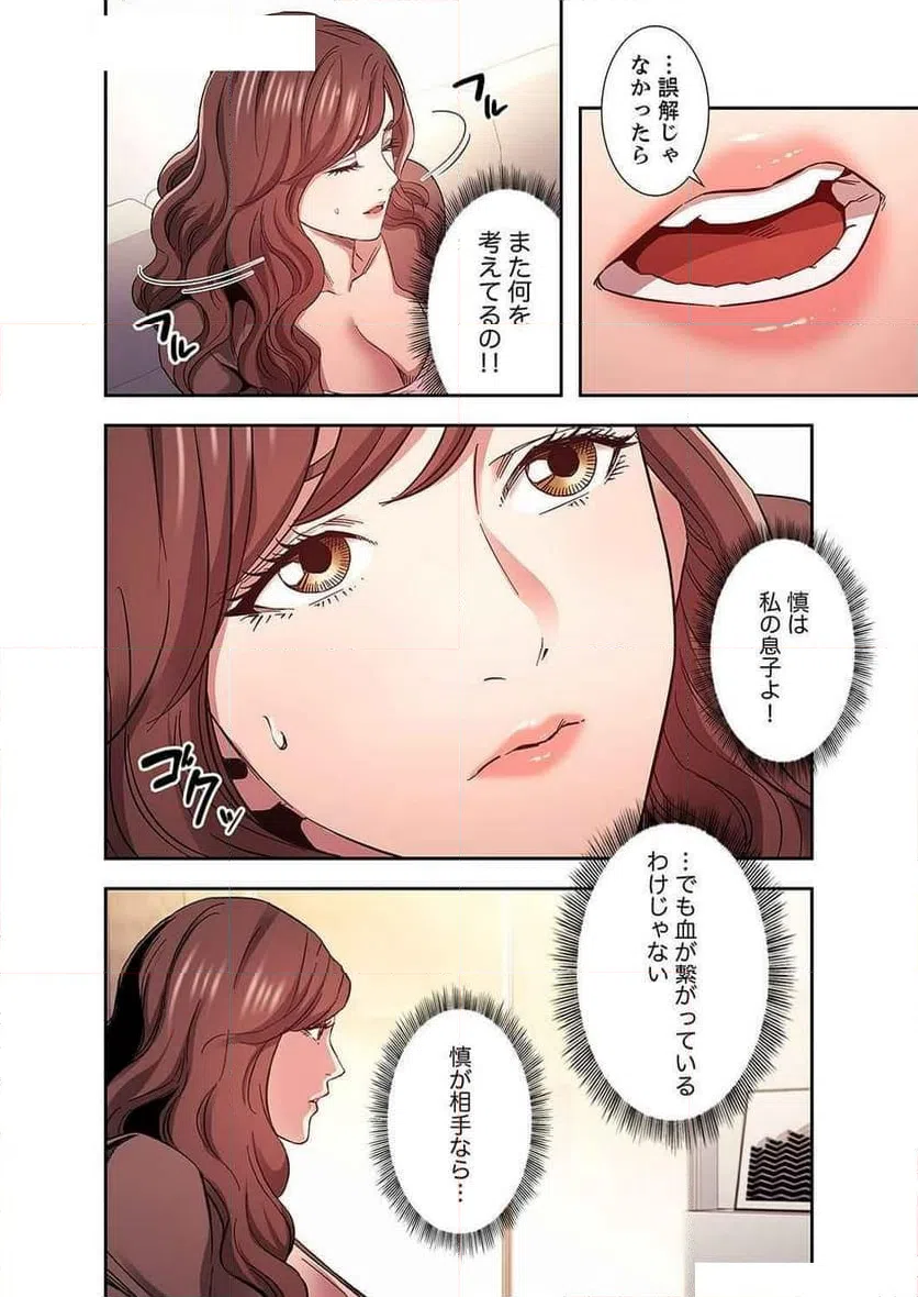 ページ 36 — 第30話