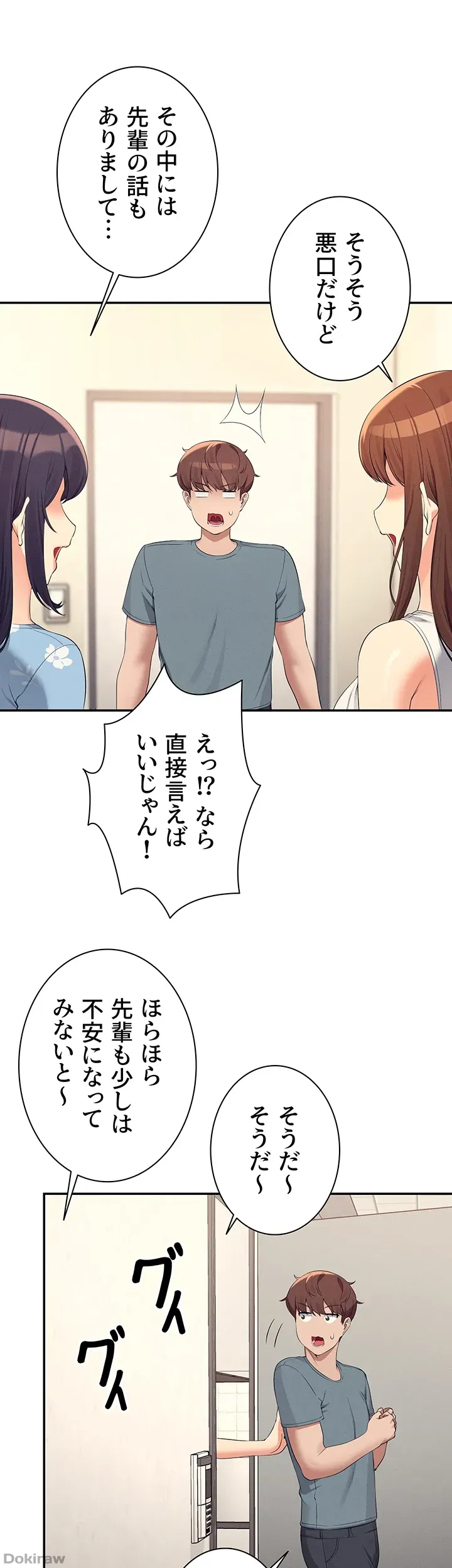 ページ 30 — 第103話