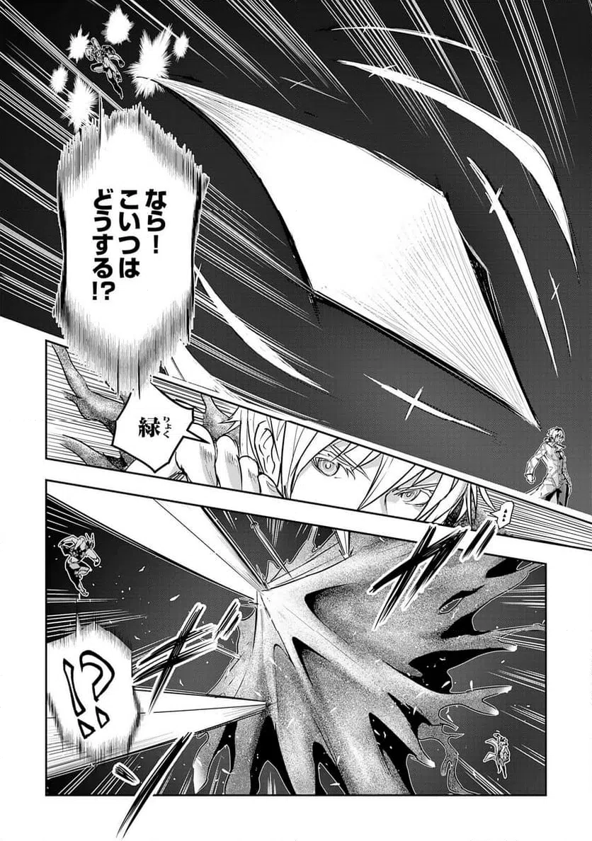 ページ 14 — 第20話
