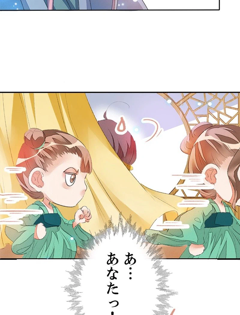 ページ 35 — 第43話