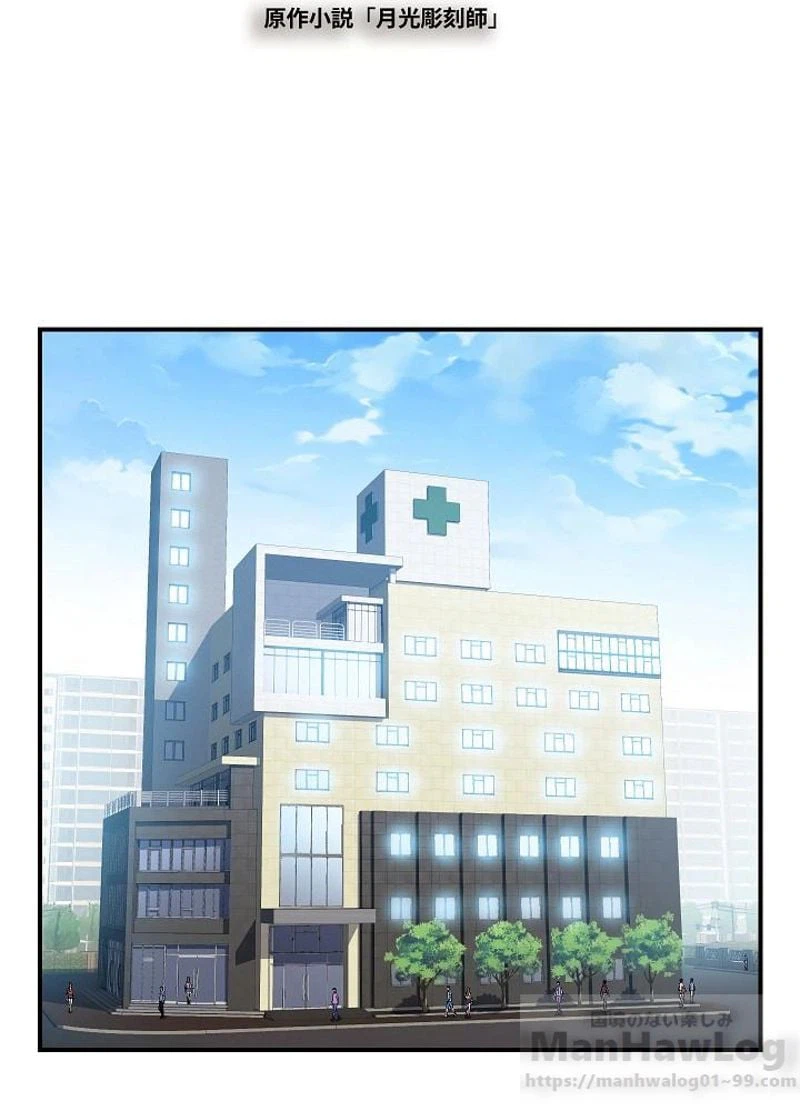 ページ 3 — 第76話