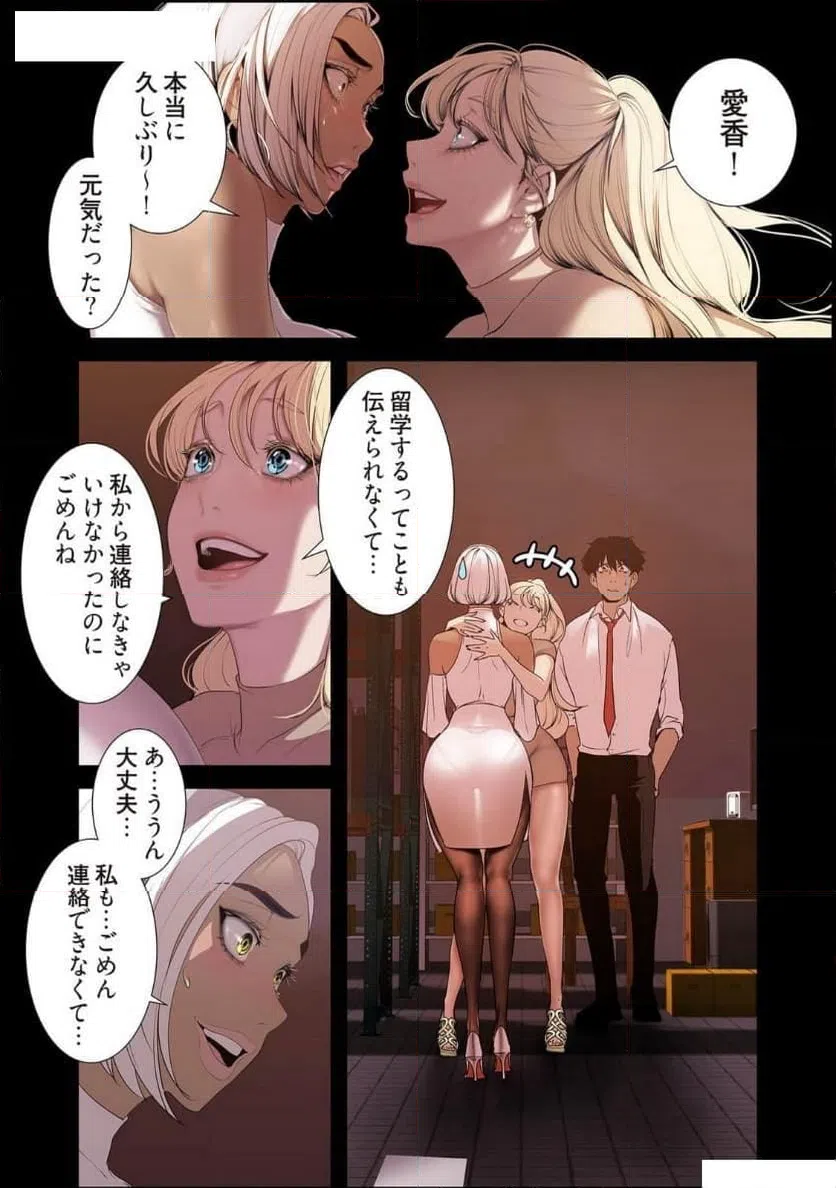 ページ 12 — 第67話