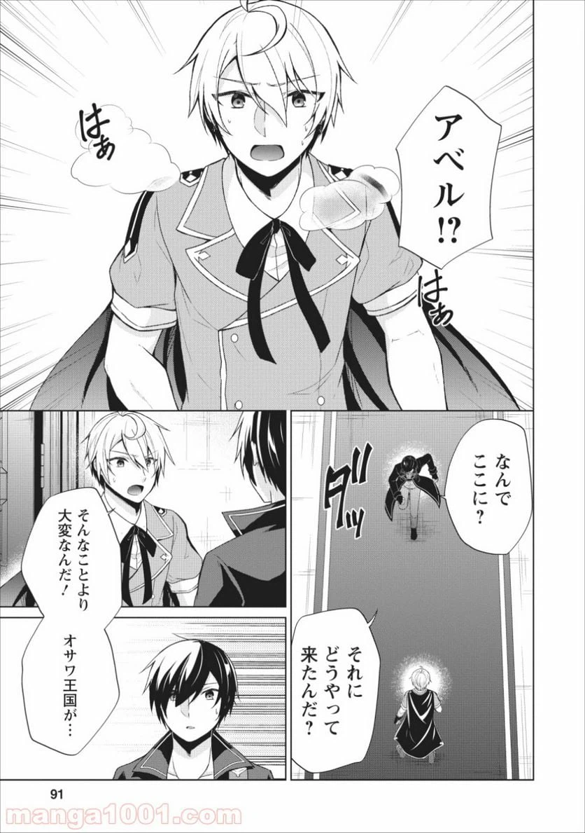 ページ 3 — 第24話