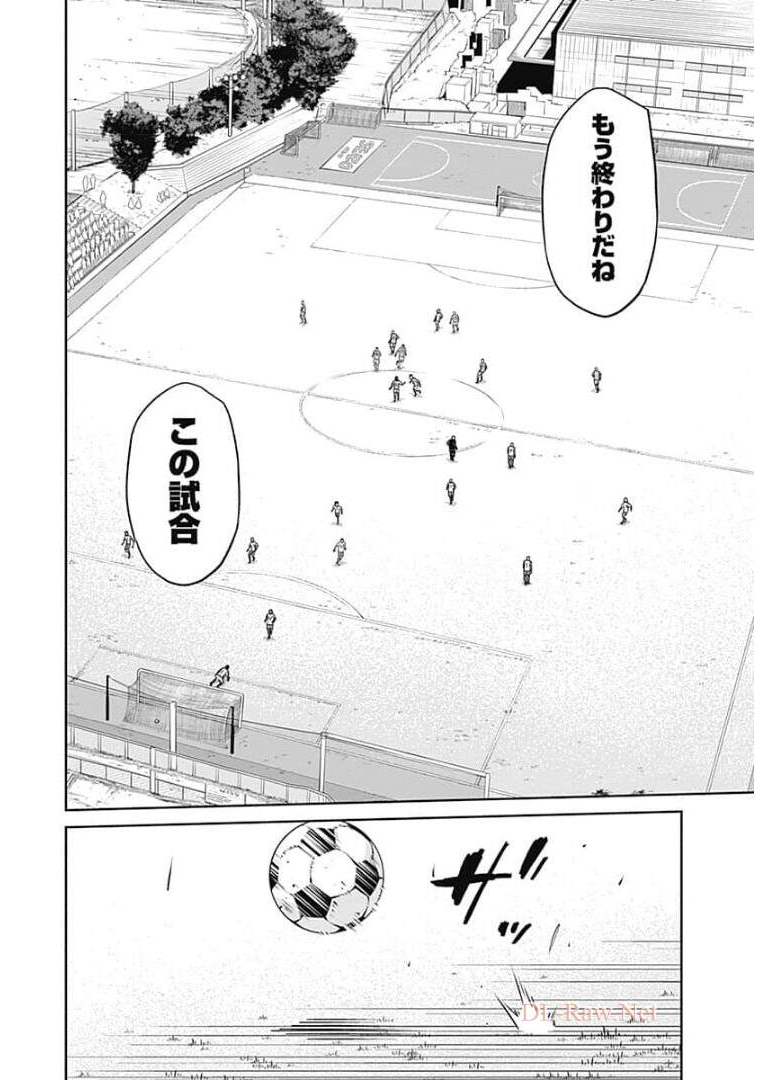 ページ 12 — 第87話