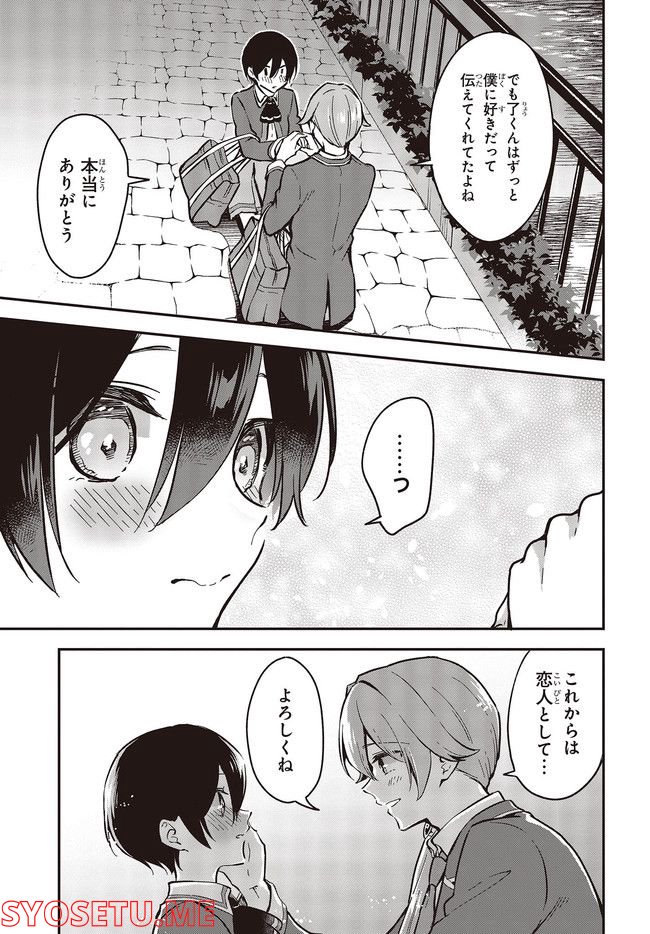 ページ 9 — 第32.1話