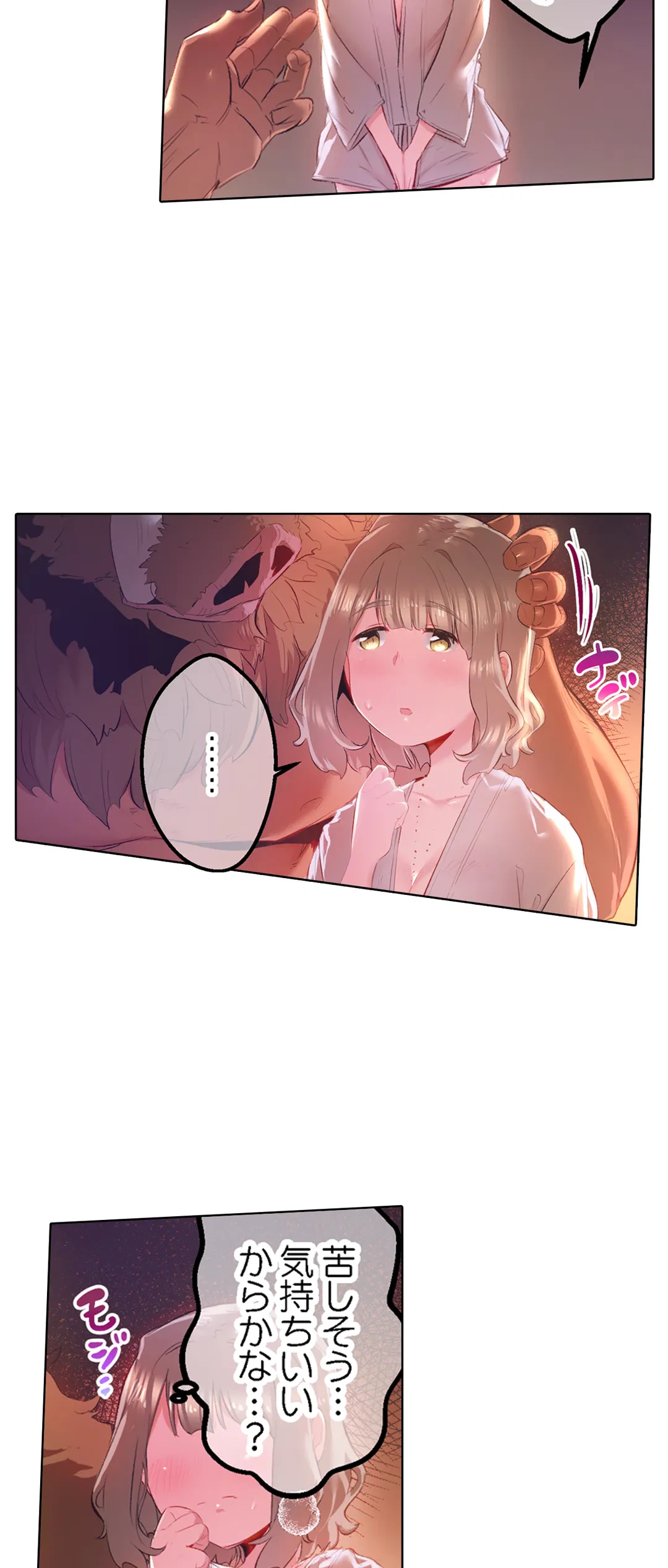ページ 15 — 第43話